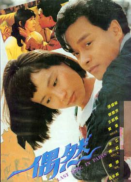 星夜奇缘 爱情奇幻